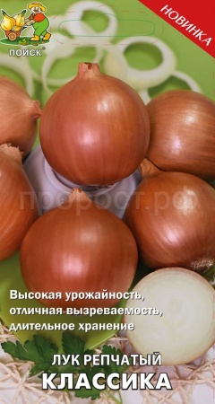 Поиск Лук репчатый Классика 1г 