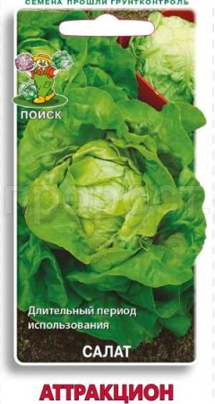 Поиск Салат Аттракцион 1г