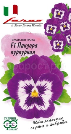 Виола Виттрока Пандора пурпурная F1 5шт