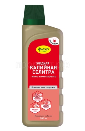 Фаско Калийная селитра жидкое с микроэлементами 500мл 