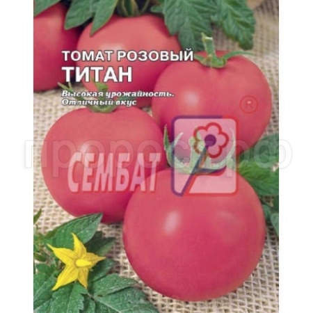 Сембат Томат Розовый Титан 0,5г XXXL