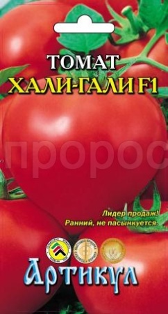 Артикул Томат Хали-Гали F1 0,05г