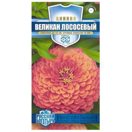 Цинния Великан лососевый 0,3г