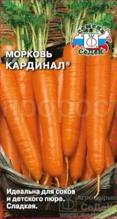 Седек Морковь Кардинал 2г
