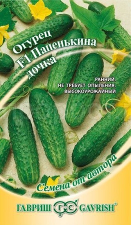 Гавриш Огурец Папенькина дочка F1 10шт