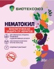 Нематокил 20гр БИО
