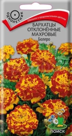 Бархатцы Болеро 0,4г