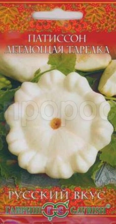 Гавриш Патиссон Летающая тарелка 2г