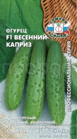 Седек Огурец Весенний Каприз F1 0,2г
