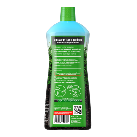 ОрганикМикс Эликсир №1 900мл для хвойных