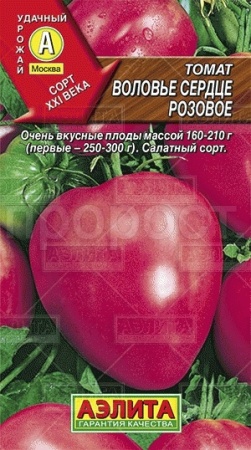 Аэлита Томат Воловье сердце розовое 20шт