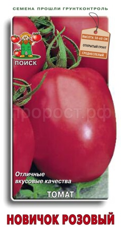 Поиск Томат Новичок розовый 0,1г 