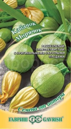 Гавриш Кабачок Морячок 2г