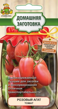 Поиск Домашняя заготовка Томат Розовый Агат 0,1гр 