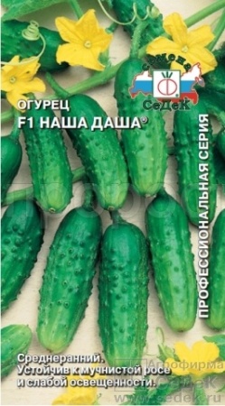 Седек Огурец Наша Даша F1 0,2г