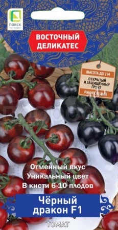 Поиск Восточный деликатес Томат Черный дракон F1 10 шт