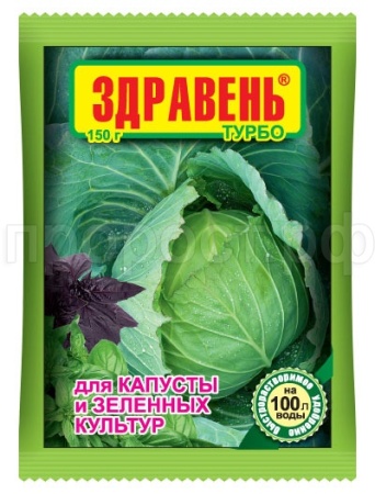 Здравень турбо для Капусты и зеленых культур 150г