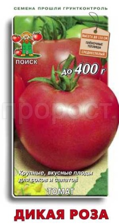 Поиск Томат Дикая роза 0,1г 