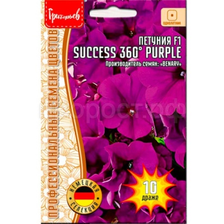 Петуния крупноцв. драже SUCCESS 360° Purple F1 10шт.