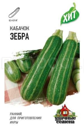 Кабачок цуккини Зебра 1,5г