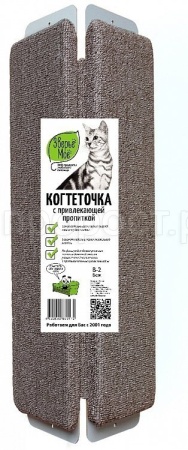 Когтеточка В-2 ковровая угловая, средняя бежевая Зверье мое 