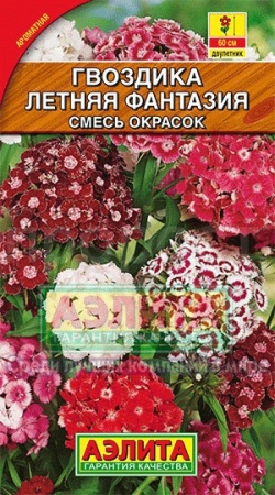 Гвоздика турецкая Летняя фантазия смесь 0,1г