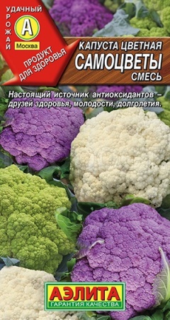 Аэлита Капуста цветная Самоцветы, смесь 0,2г