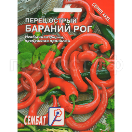 Сембат Перец острый Бараний рог 0,5г XXXL