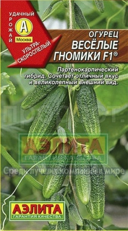 Аэлита Огурец Веселые гномики F1 10шт