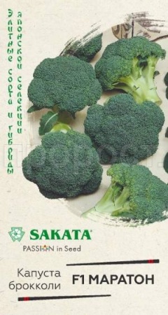Гавриш Капуста брокколи Маратон F1 10 шт