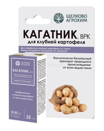 Кагатник,ВРК 25мл (обработка клубней перед посадкой) Щелково Агрохим