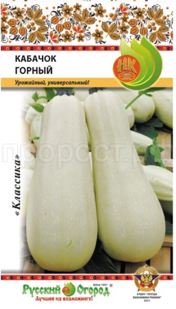 НК Кабачок Горный 2г