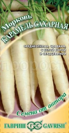 Морковь Карамель сахарная 150шт 
