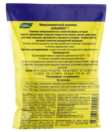Буйские Аквамикс 4*10мл микроэлементный комплекс