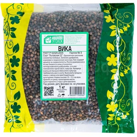 Семена вики 1 кг