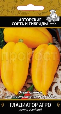 Поиск Перец сладкий Гладиатор Агро 0,25 гр 