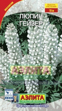 Люпин Гейзер 15 шт