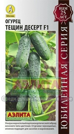 Аэлита Огурец Тещин десерт F1 10шт