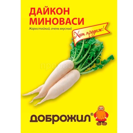 ДОБРОЖИЛ Дайкон Миноваси 1г