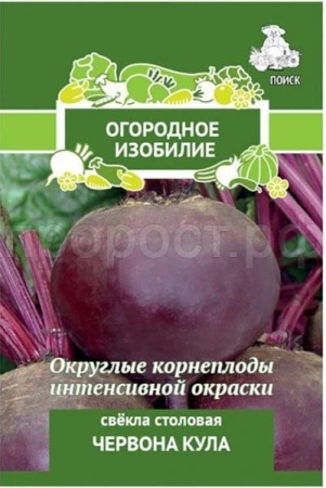Поиск Огородное изобилие Свекла Червона Кула 3г