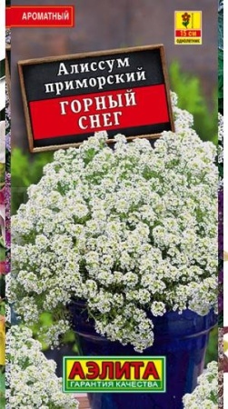 Алиссум Горный снег 0,05г