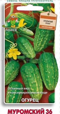 Огурец Муромский 36 15шт