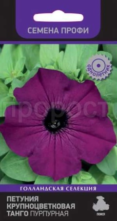 Петуния крупноцветковая Танго Пурпурная 15шт