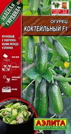 Аэлита Огурец Коктейльный F1 10шт