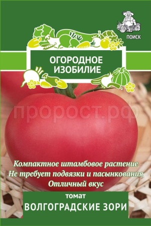 Поиск Огородное изобилие Томат Волгоградские зори 0,1г