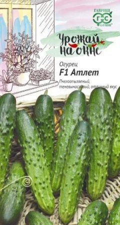 Гавриш серия Урожай на окне Огурец Атлет F1 10шт.