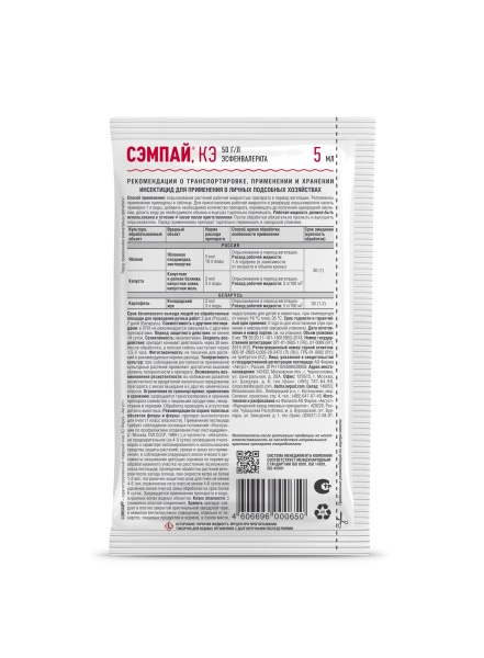 Сэмпай, КЭ 5мл