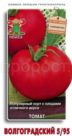 Поиск Томат Волгоградский 5/95 0,1г 