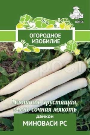 Поиск Огородное изобилие Дайкон Миноваси РС 1г