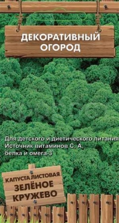 Поиск Декоративный огород Капуста листовая Зеленое кружево 0,1г 